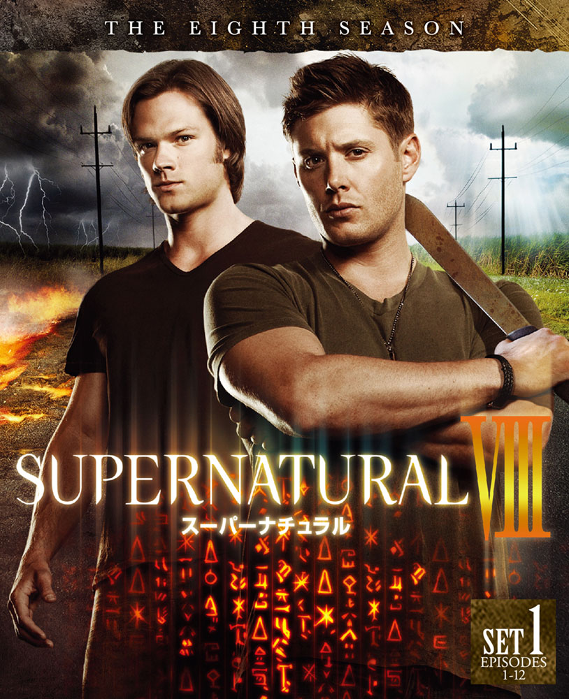 【新品】SUPERNATURAL スーパーナチュラル シーズン１～８ ブルーレイ Amazon.co.jp: スーパーナチュラル 1stシーズン 全話セット（全